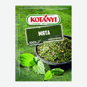 Мята Kotanyi измельченная 9г 9 г