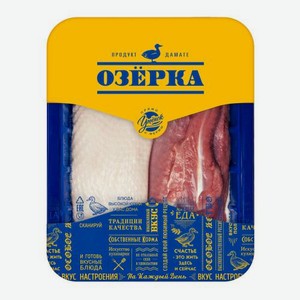 Филе грудки утенка Озерка 500г 500 г