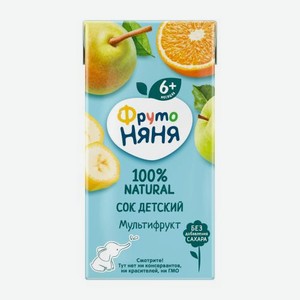 Мультифруктовый сок с 6 месяцев Фрутоняня 200мл 200 г