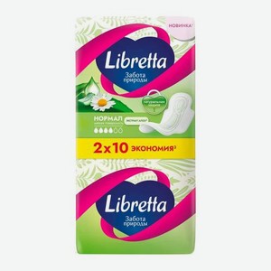 Прокладки Нормал с экстрактом алоэ Libretta 20шт 100 г