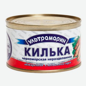 Килька черноморская неразделанная обжаренная в т/с. 240г