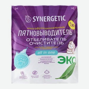Отбеливатель-пятновыводитель Synergetic Кислородный для тканей и поверхностей 2кг 2 кг