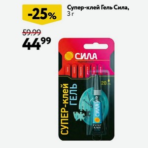 Супер-клей Гель Сила, 3 г