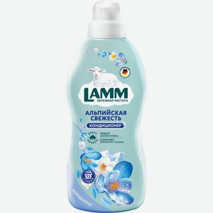 Кондиционер Lamm Aльпийская Cвежесть для белья, 1.82л