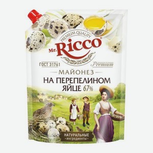 Майонез на перепелином яйце Mr. Ricco 67% 630г 630 г
