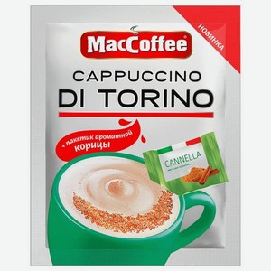Кофе MacСoffee 3в1 Di Torino корица 25.5г 25 г