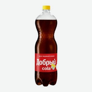 Напиток Добрый Кола Лед лимон безалкогольный 1.5л 1.52 кг