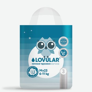 LOVULAR Подгузники-трусики Ночные Hot Wind, М 6-11кг 23шт