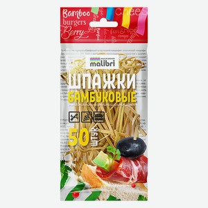 MALIBRI Шпажки для канапе бамбуковые 80мм, 50 шт