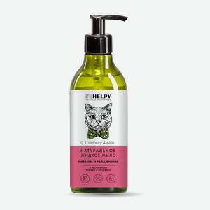 BIOHELPY Натуральное жидкое мыло для рук Клюква и алоэ, 1 шт.