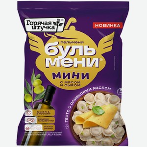 Пельмени Бульмени мини с мясом и сыром 400г