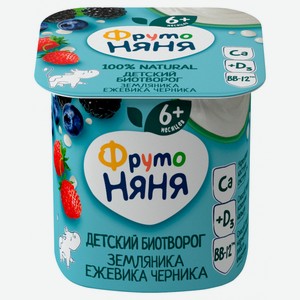 Биотворог ФрутоНяня Земляника Ежевика Черника, с 6 месяцев, 4.2% 100 г
