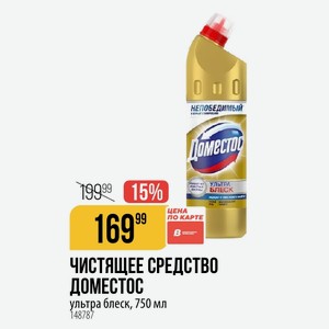 ЧИСТЯЩЕЕ СРЕДСТВО ДОМЕСТОС ультра блеск, 750 мл