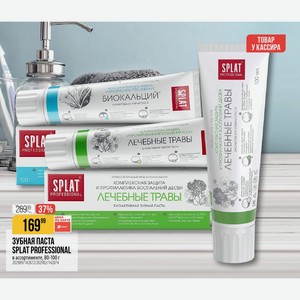 ЗУБНАЯ ПАСТА SPLAT PROFESSIONAL в ассортименте, 80-100 г