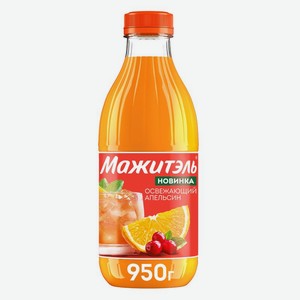 Коктейль сывороточный Мажитэль освежающий апельсин, 950г, 910 мл
