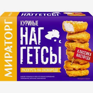 Наггетсы куриные Мираторг 250 г дизайн упаковки в ассортименте