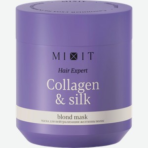 Маска для волос MIXIT Hair Expert для нейтрализации желтизны с коллагеном и протеинами шелка, 400мл
