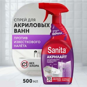 Моющее средство Sanita Акрилайт 500 мл для ванн 1 упак.