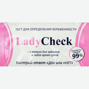 Тест д/определения беременности LADY CHECK №1, Чехия