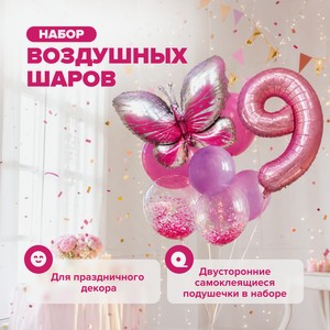Набор шаров для украшения помещения к празднику, PARTY, в ассортименте