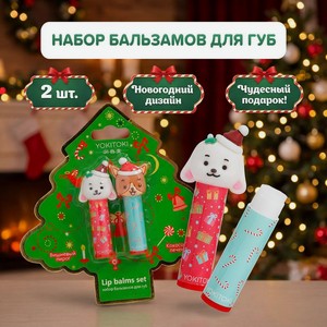 Набор бальзамов для губ, YOKITOKI, 2 шт., в ассортименте
