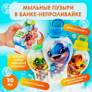 Игровой набор  Мыльные пузырюшки , непроливайка, Play the Game, в ассортименте