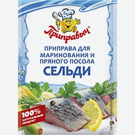 Приправа Приправыч, Для Посола Сельди, 15 Г