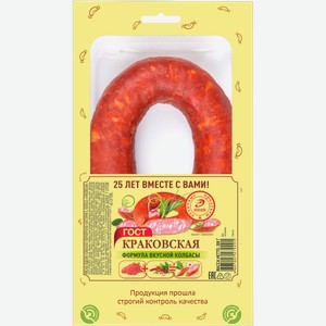 Колбаса Краковская полукопчёная Иней 300г 300 г