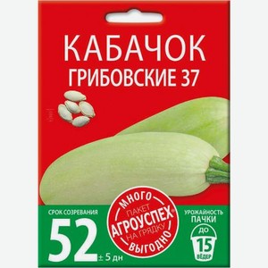 Семена Рости Кабачок Грибовский 10г 10 г