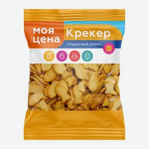 Крекер Чудесный улов Моя цена 250г 250 г
