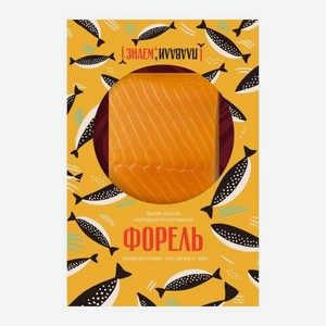 Форель филе-кусок холодного копчения Знаем, плавали 200г 200 г