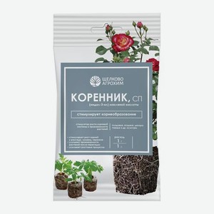 Стимулятор корнеобразования Коренник Щелково Агрохим 5г 5 г