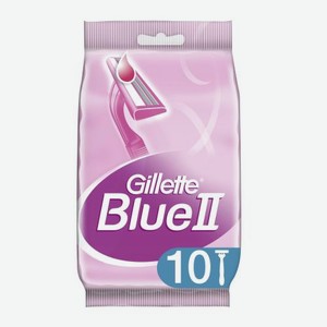 Бритвенные станки для женщин Blue II Gillette 10шт 63 г