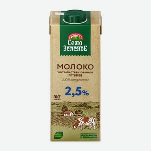 Молоко Село Зеленое ультрапастеризованное 2.5% 950мл 977 г