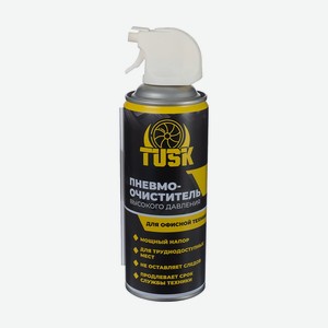 Пневмоочиститель высокого давления  TUSK  для офисной техники, 365 мл