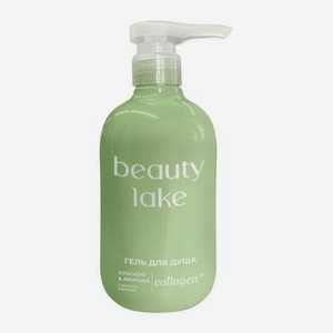 Гель для душа Avocado&Arugula Beauty Lake 475мл