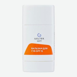 Бальзам для губ Geltek SPF15 7 г
