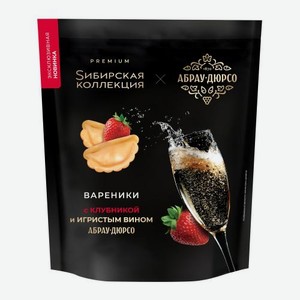 Вареники с клубникой и игристым вином Sибирская коллекция 400г 400 г