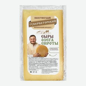 Сыр Истринская сыроварня Олега Сироты Губернаторский 50% весовой 250 г