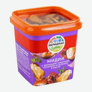 Мидии Меридиан в масле с вялеными томатами чесноком и зеленью 270г 270 г