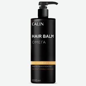 CALIN Бальзам для волос  Омега , 1000 мл