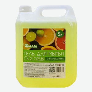 QMAM Гель для мытья посуды  Цитрусовый микс , 5