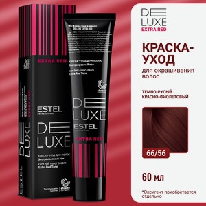 ESTEL PROFESSIONAL Краска-уход для волос DE LUXE EXTRA RED, 66/56 темно-русый красно-фиолетовый, 60 мл