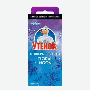 ТУАЛЕТНЫЙ УТЕНОК Стикер чистоты FLORAL MOON, 3 ШТ
