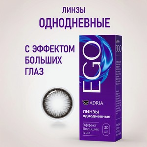 ADRIA Контактные линзы EGO 30 шт., однодневные, -5.00/14.2/8.6