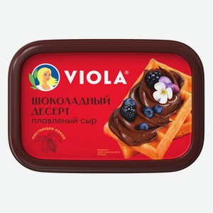 БЗМЖ Сыр плавленый шоколадный Виола  Шоколадный десерт . 30