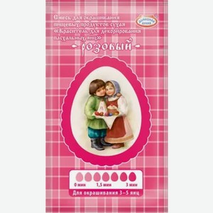 Краситель для декорирования пасхальных яиц, сухой, 4 г