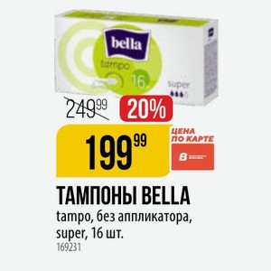 ТАМПОНЫ BELLA tampo, без аппликатора, super, 16 шт.