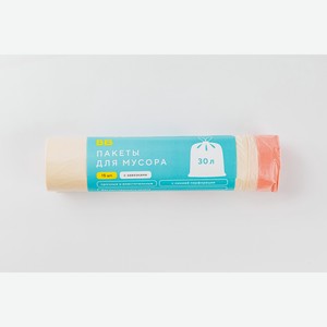 Пакеты для мусора с завязками 30 л, 15 шт 1000 г