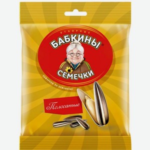 Семечки подсолнечника Бабкины семечки полосатые жареные, 140г, 140 г